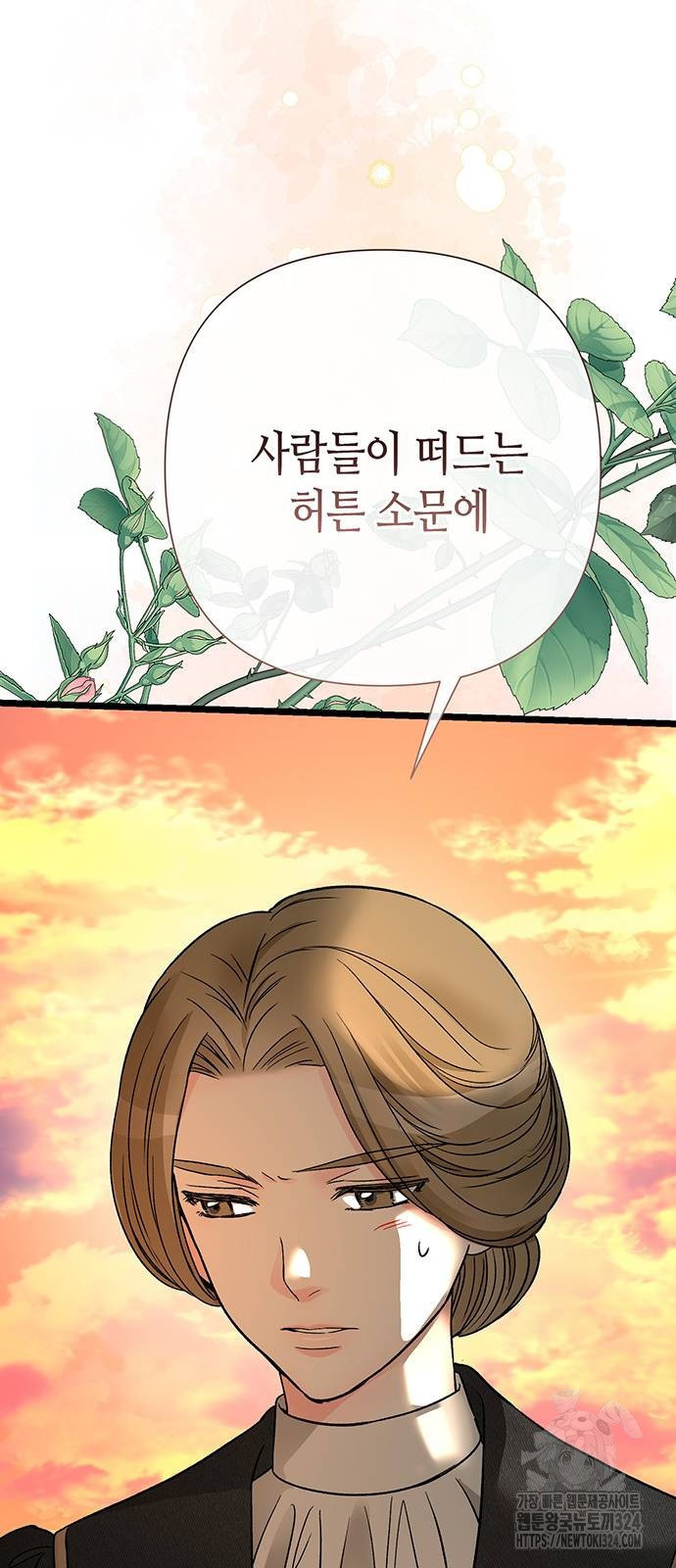 문제적 왕자님 67화 21