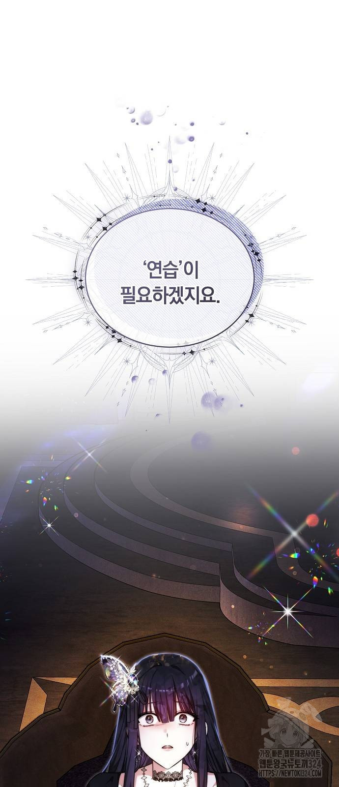 흑요석의 신부 31화 2