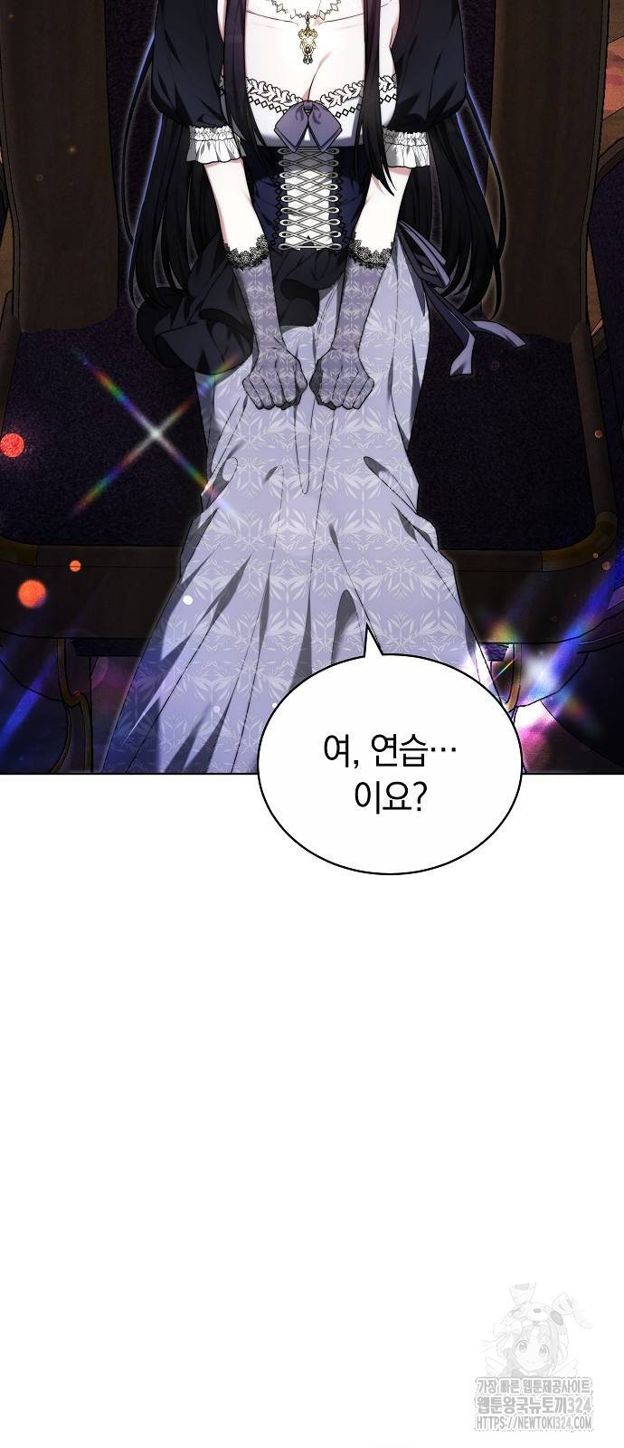 흑요석의 신부 31화 3