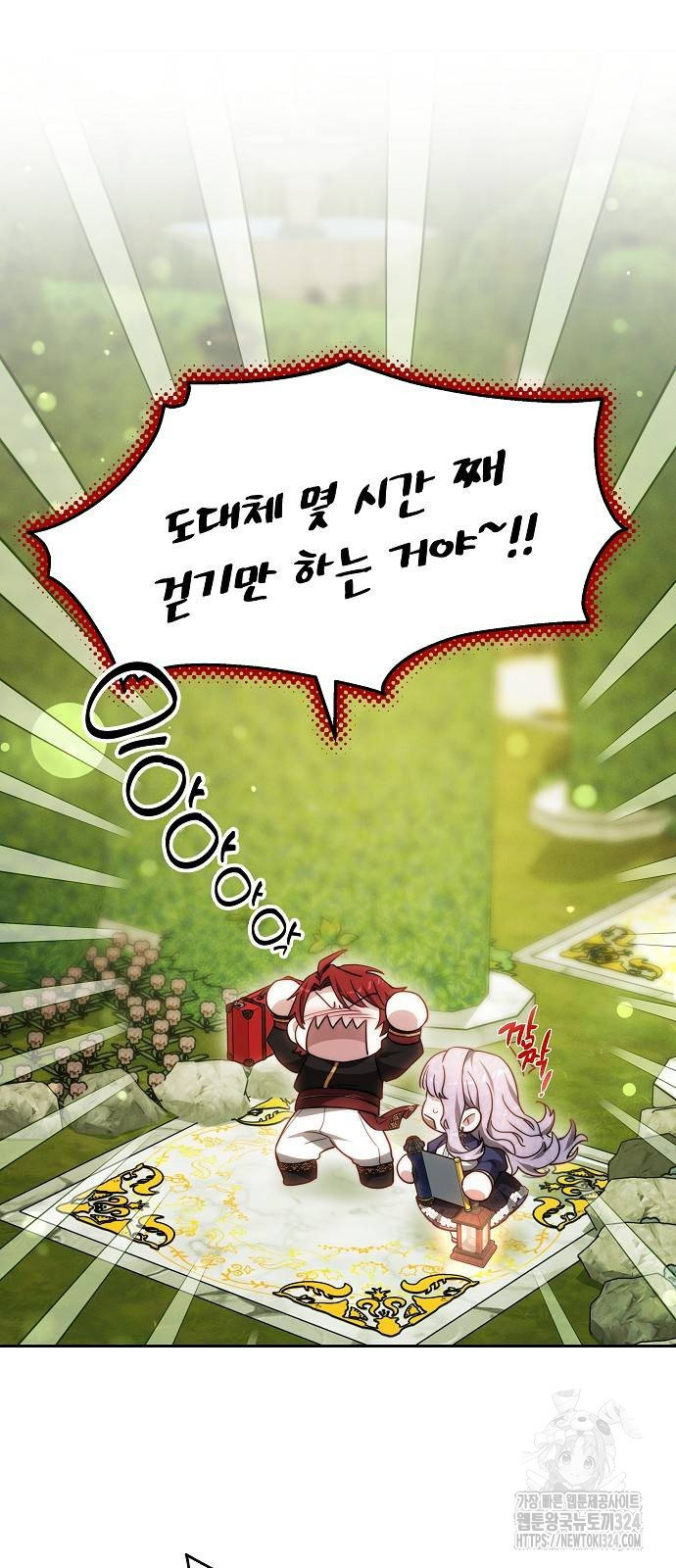 흑요석의 신부 31화 10