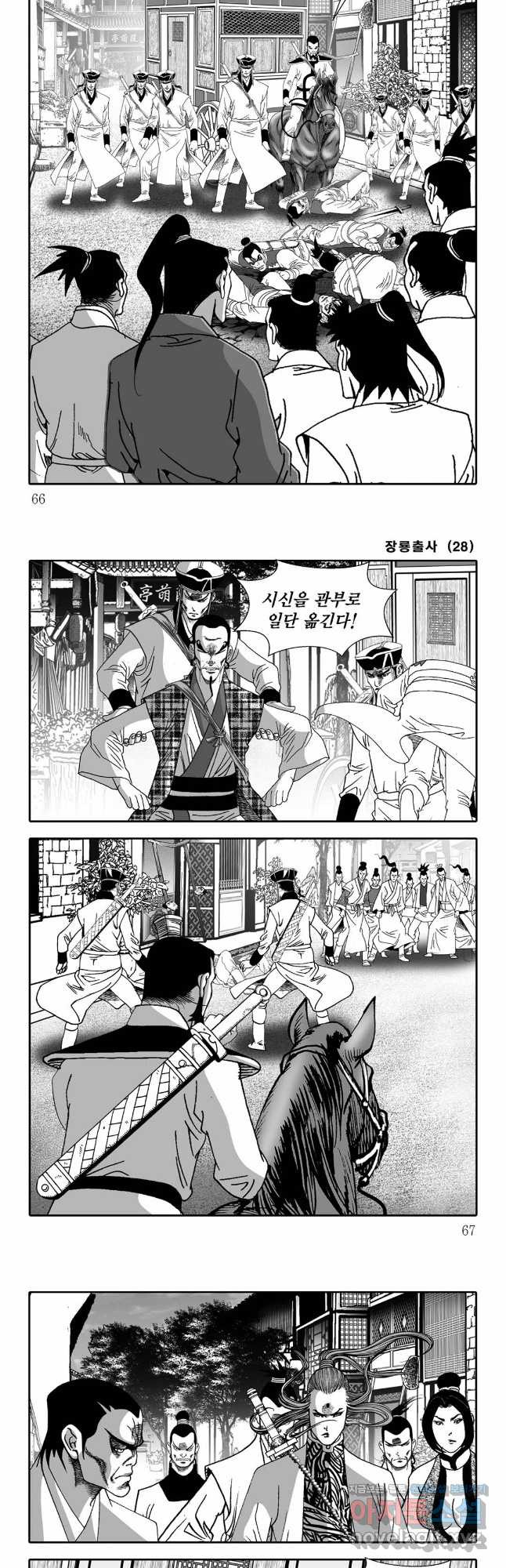 야설록 선전포고 컬렉션 56화 3