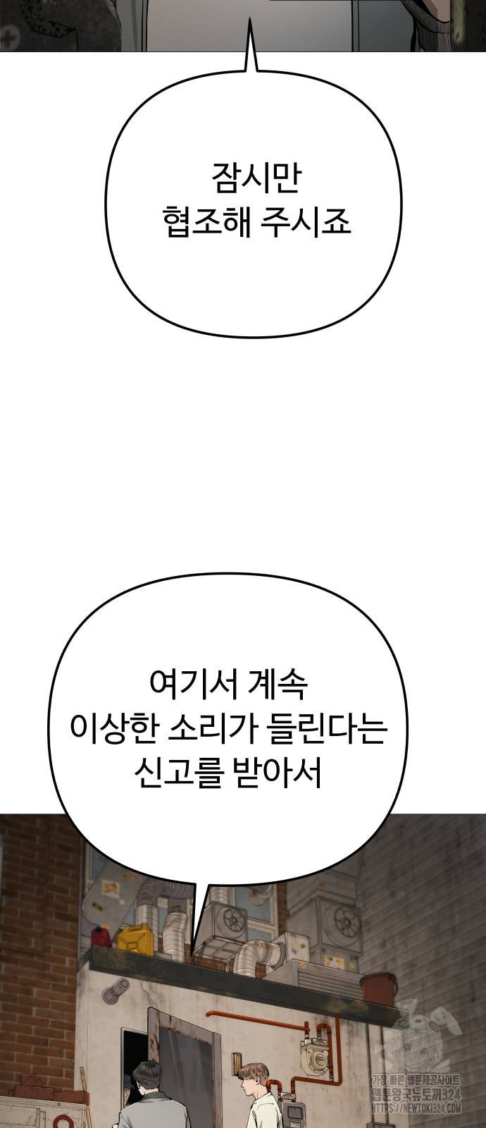 맛집 28화 4