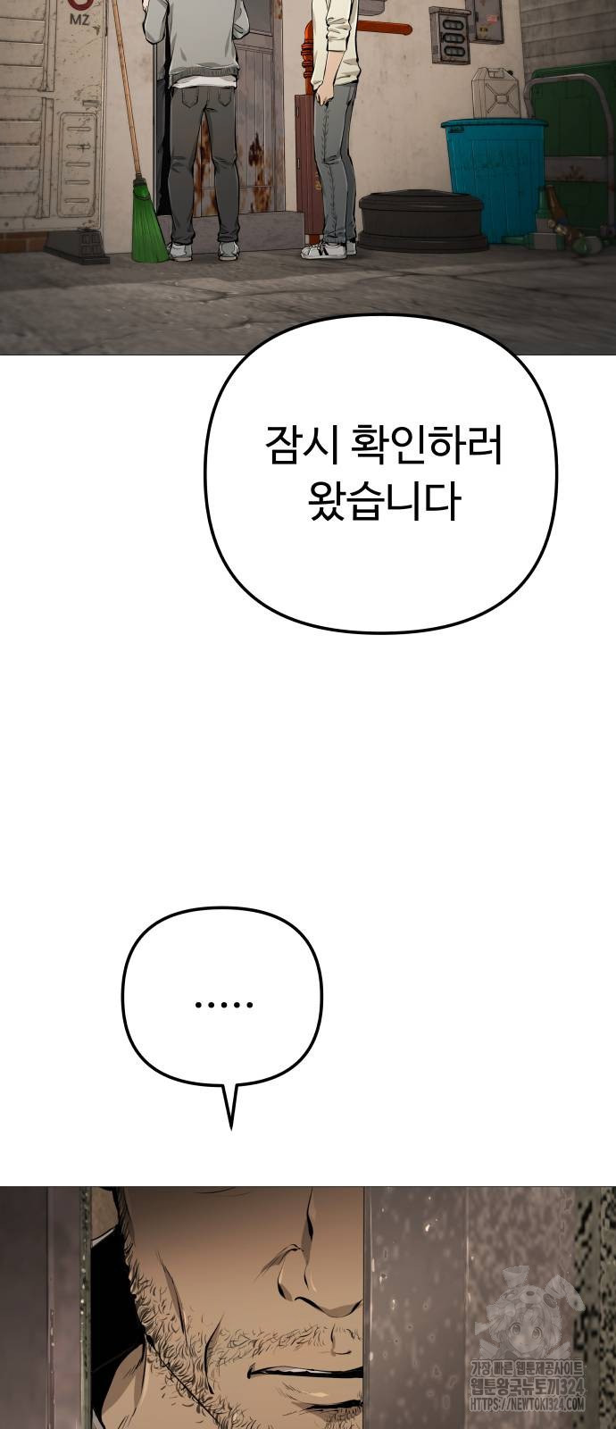 맛집 28화 5