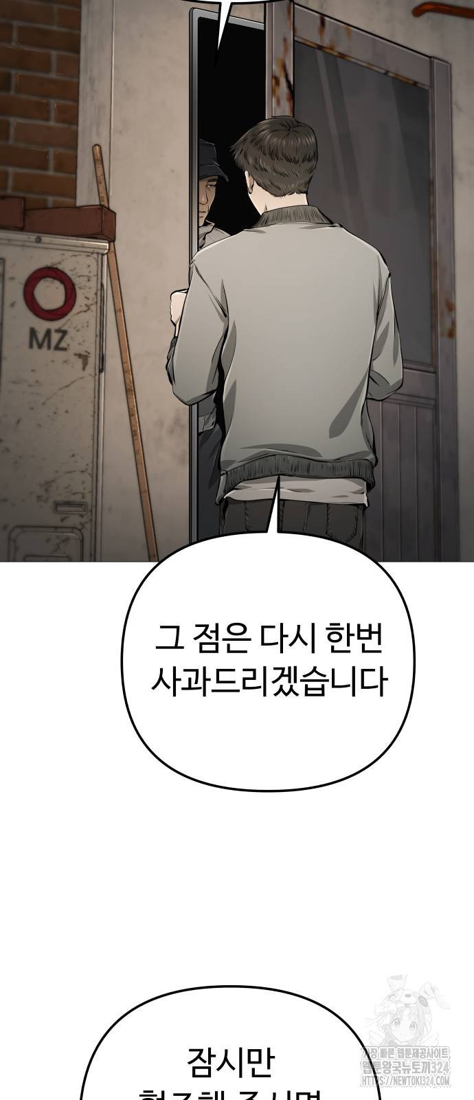 맛집 28화 7