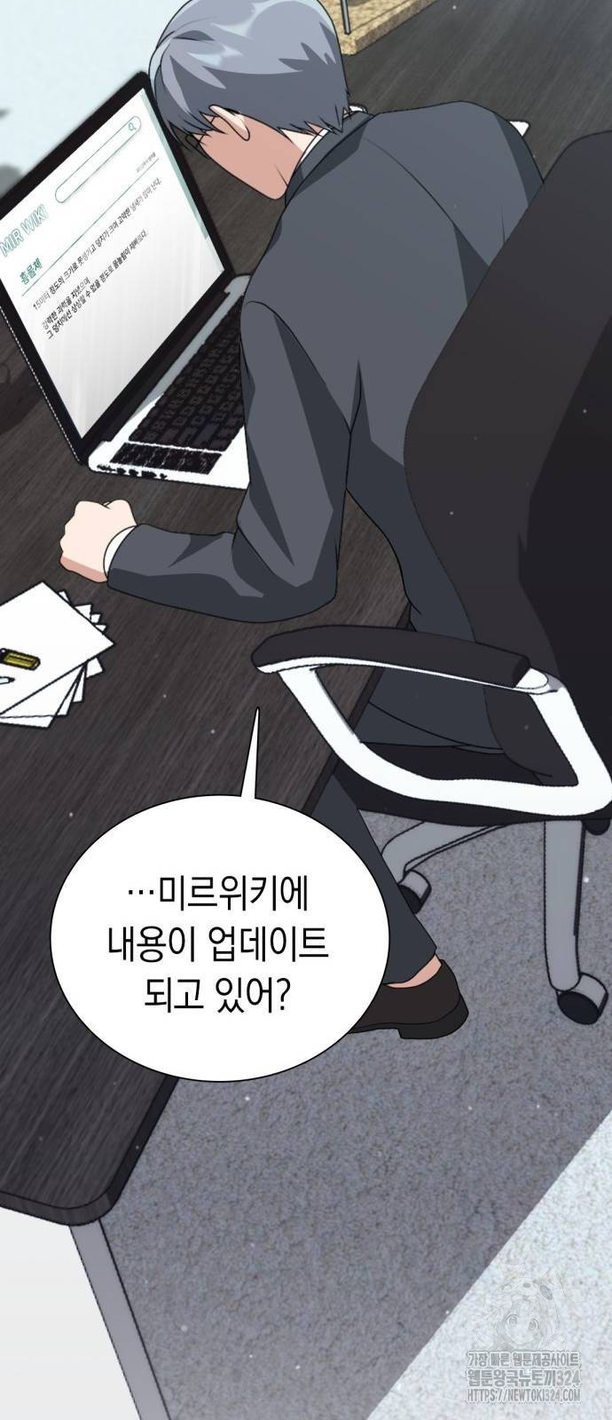 헌터 세상의 정원사 11화 12