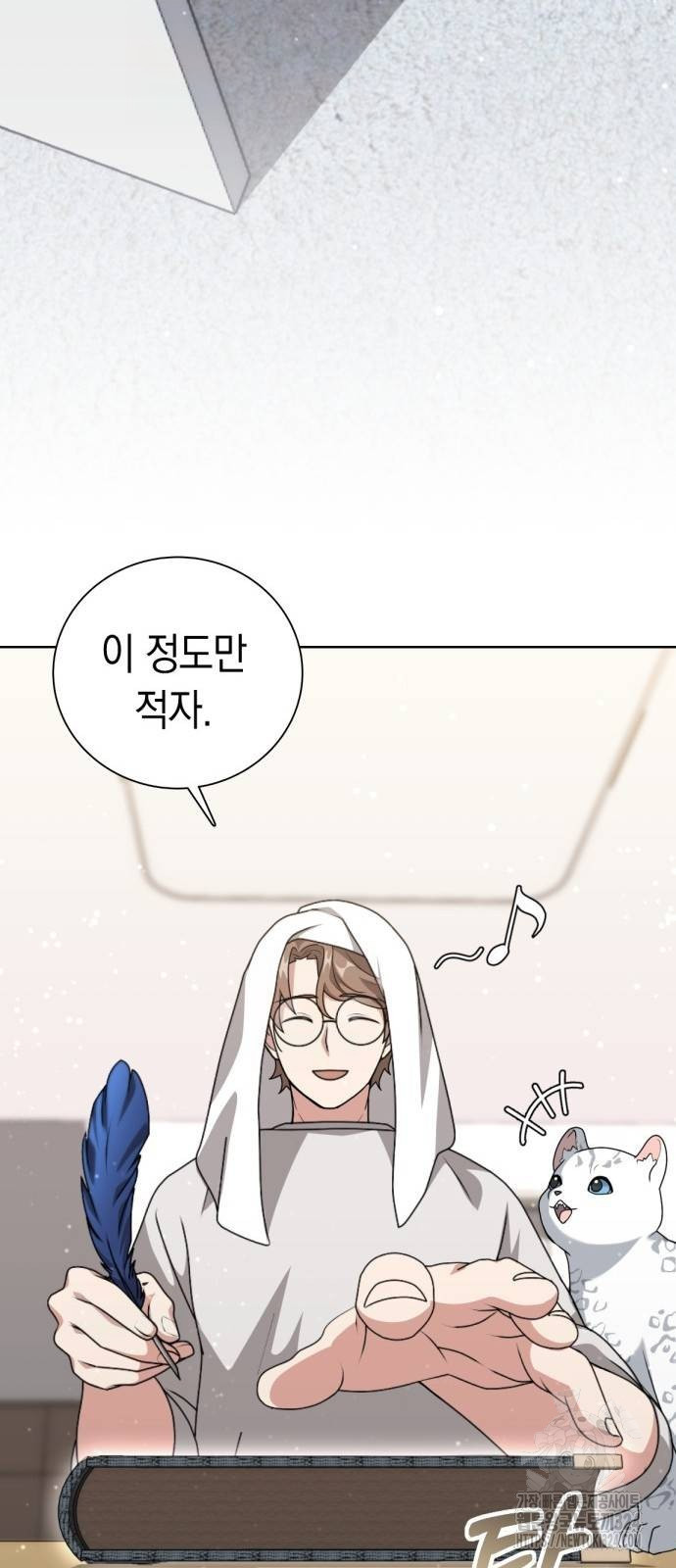 헌터 세상의 정원사 11화 13