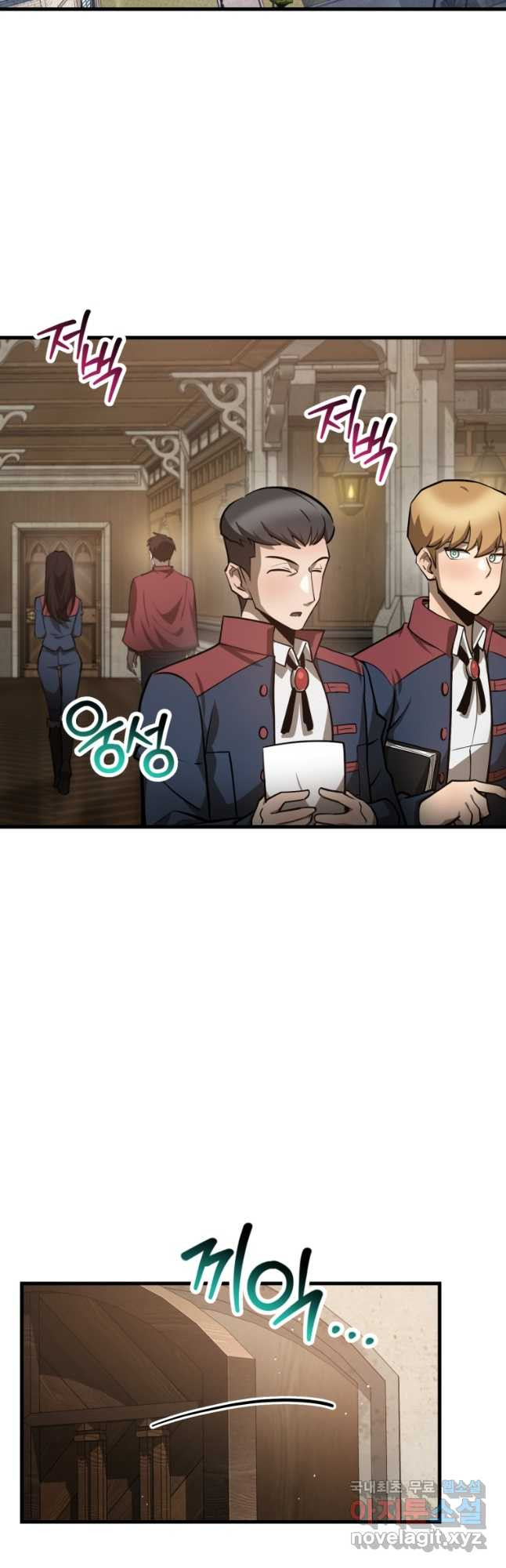 헬무트 56화 2