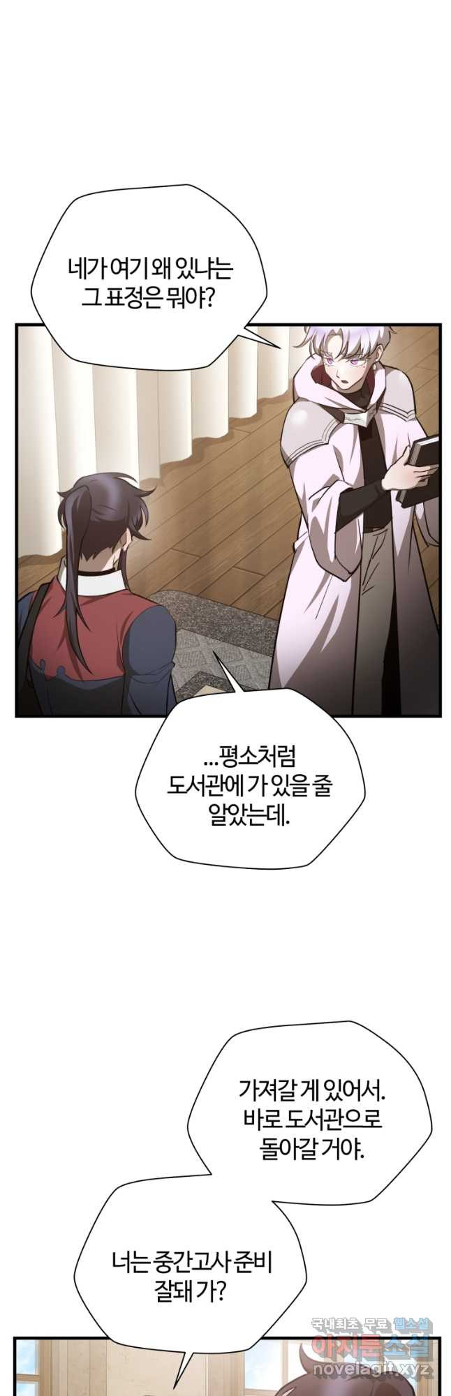 헬무트 56화 4