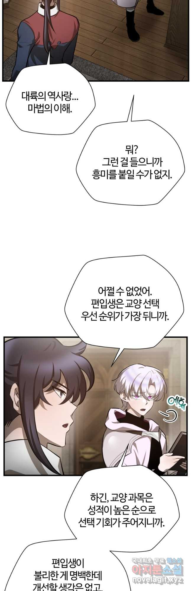 헬무트 56화 7