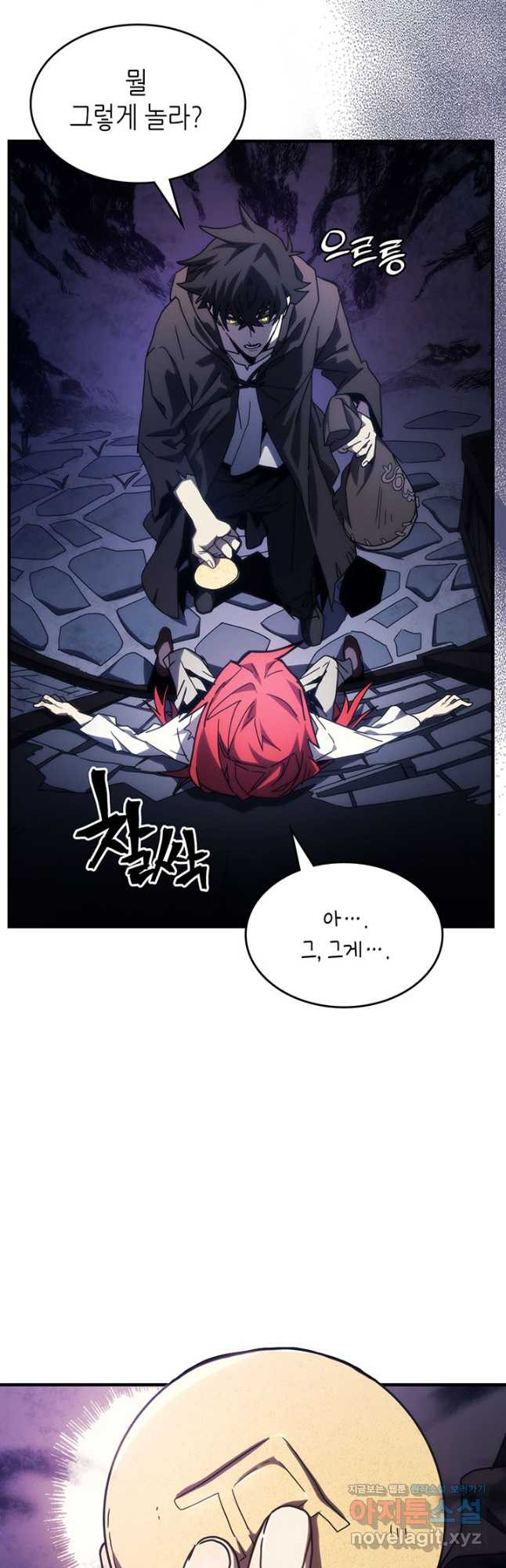 보스 몹답게 행동하세요, 스왈로우 씨 28화 2