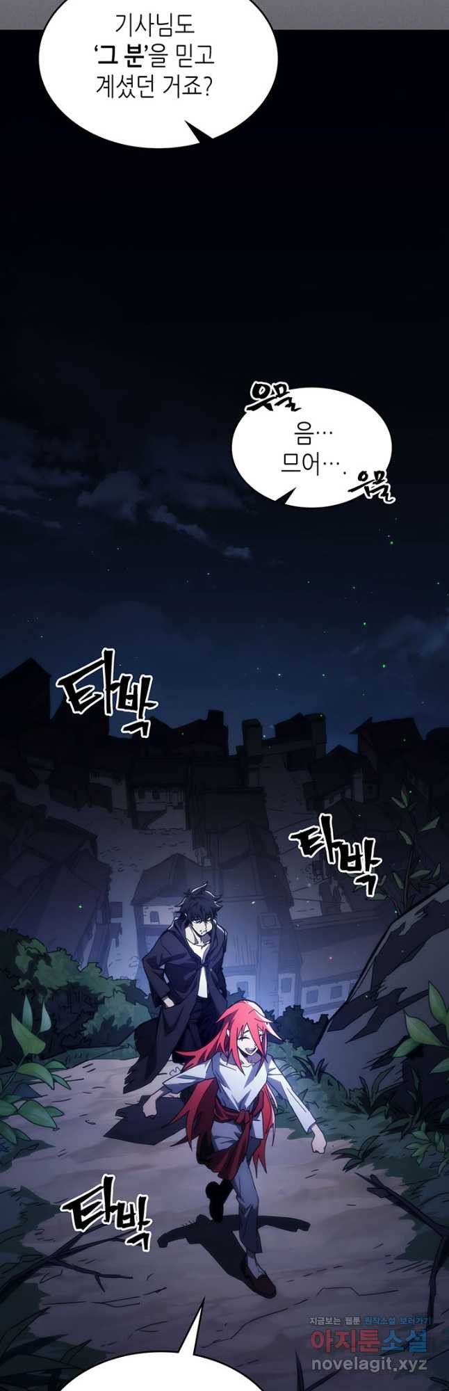 보스 몹답게 행동하세요, 스왈로우 씨 28화 7