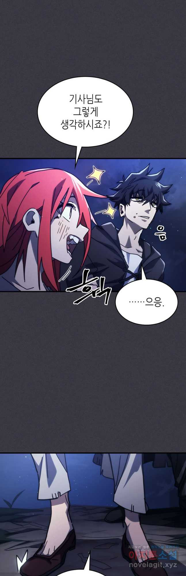 보스 몹답게 행동하세요, 스왈로우 씨 28화 9