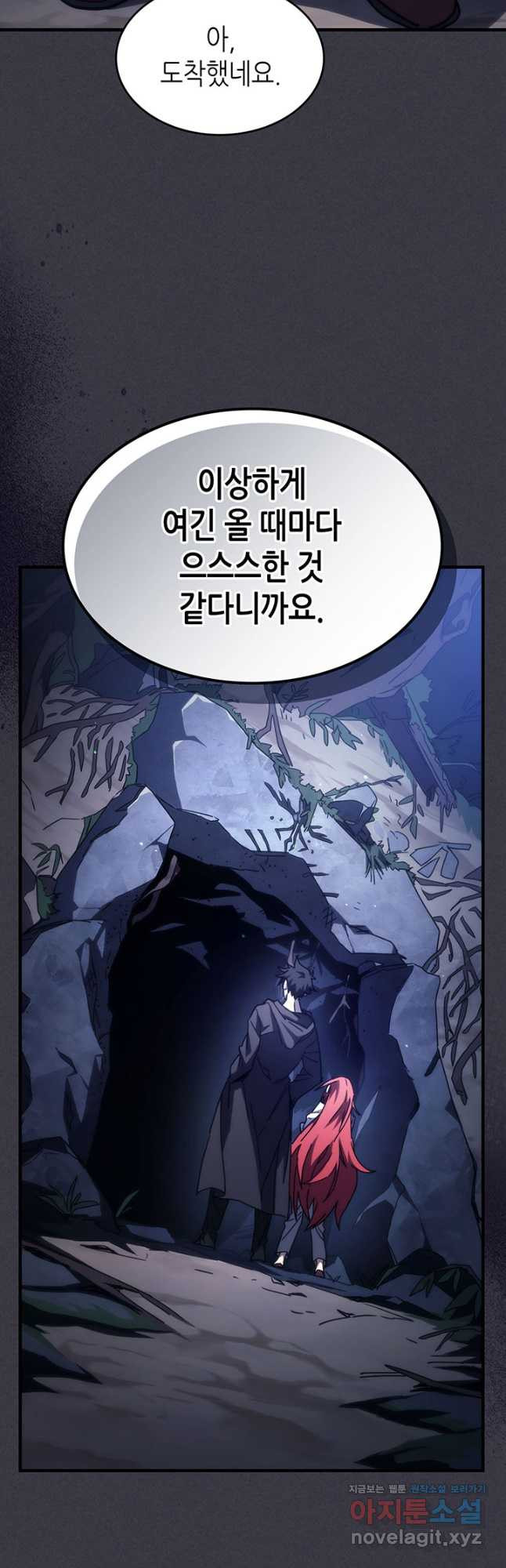 보스 몹답게 행동하세요, 스왈로우 씨 28화 10