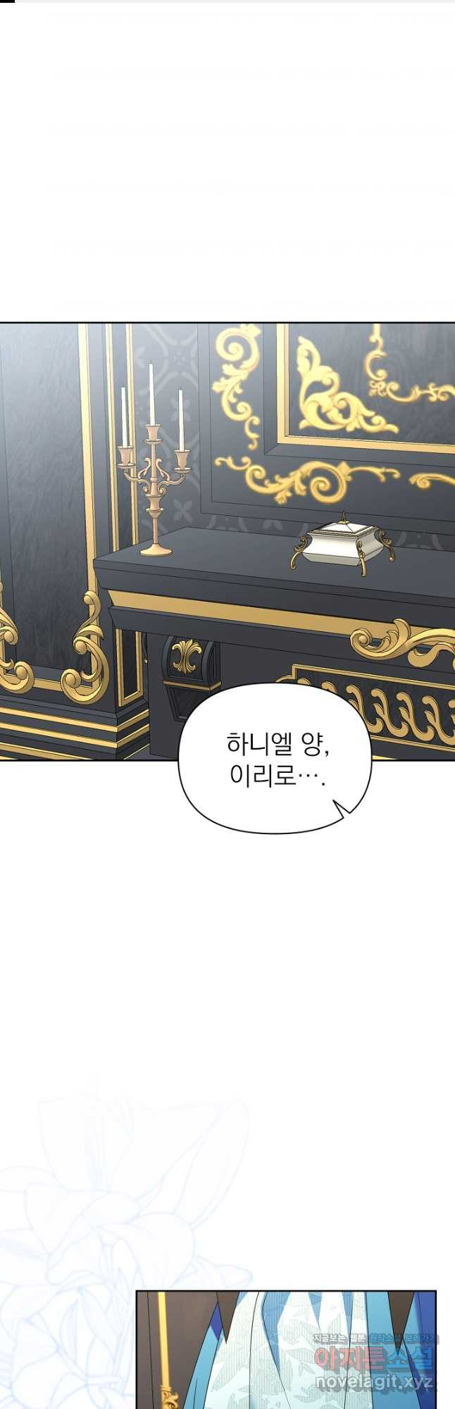 새황후 25화 1