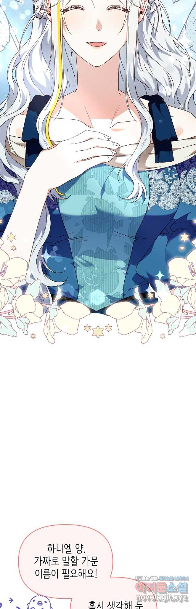새황후 25화 3