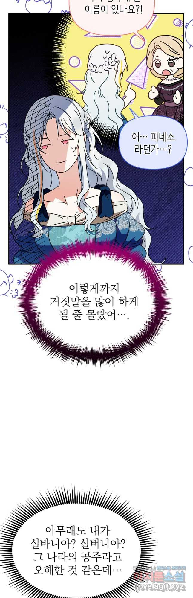 새황후 25화 4