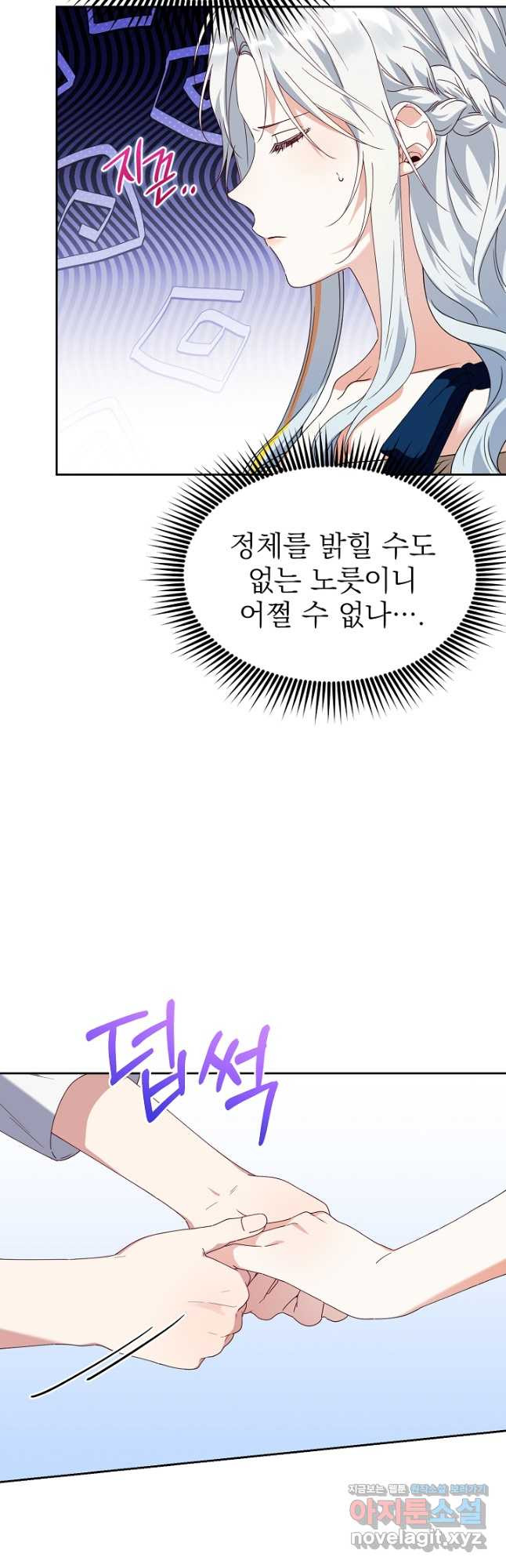새황후 25화 5