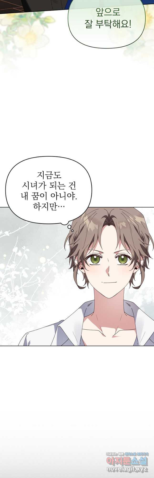 새황후 25화 7