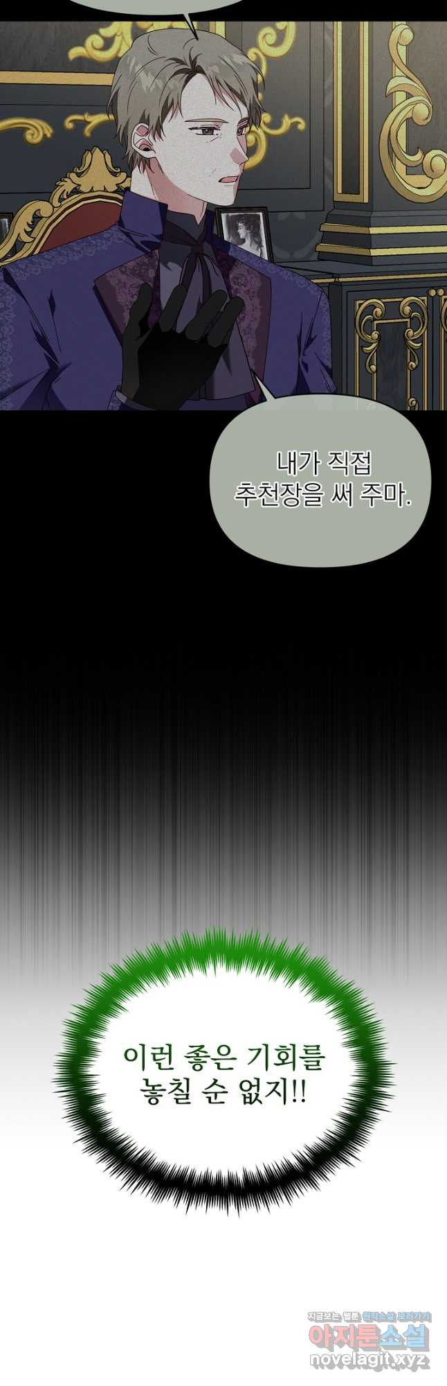 새황후 25화 9