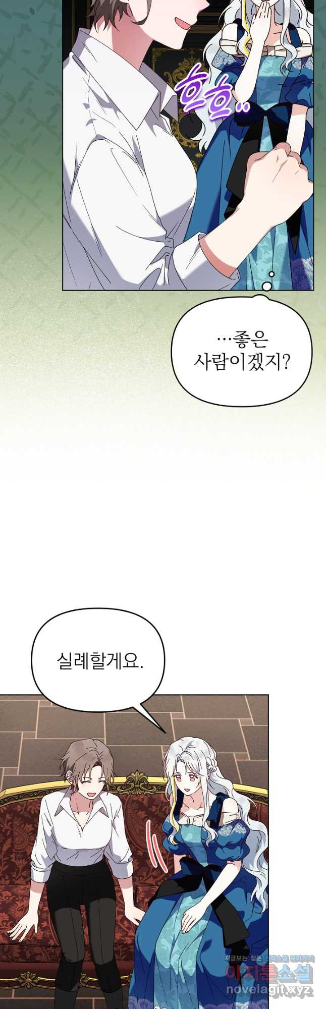 새황후 25화 11