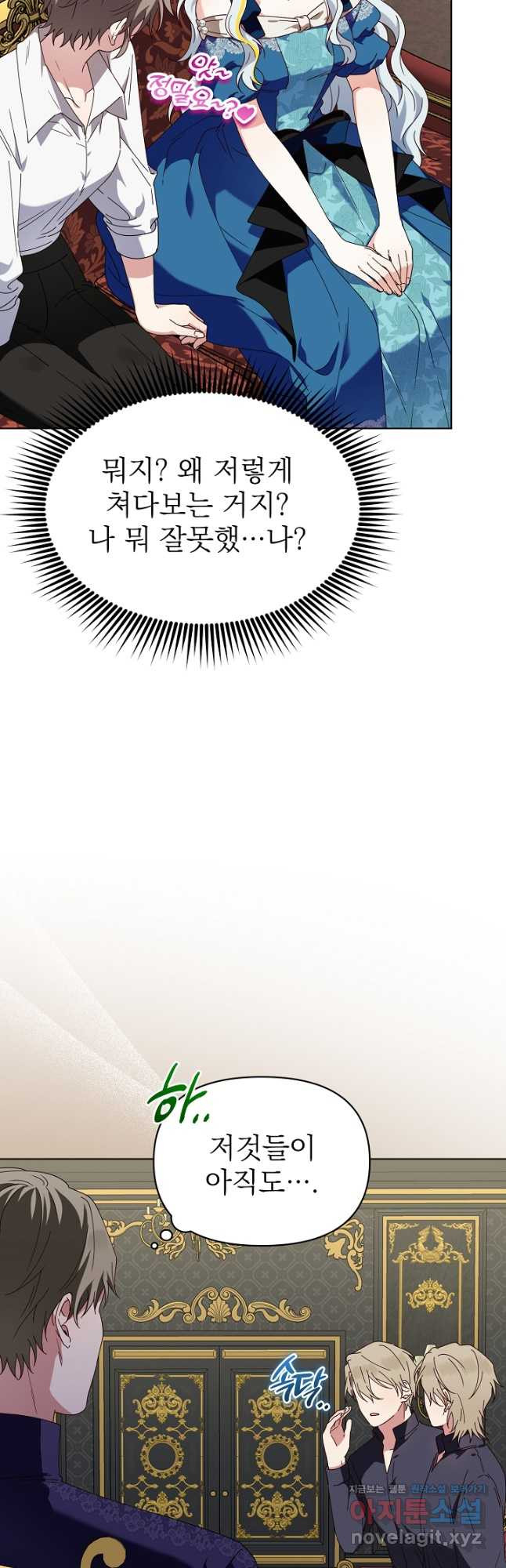 새황후 25화 14