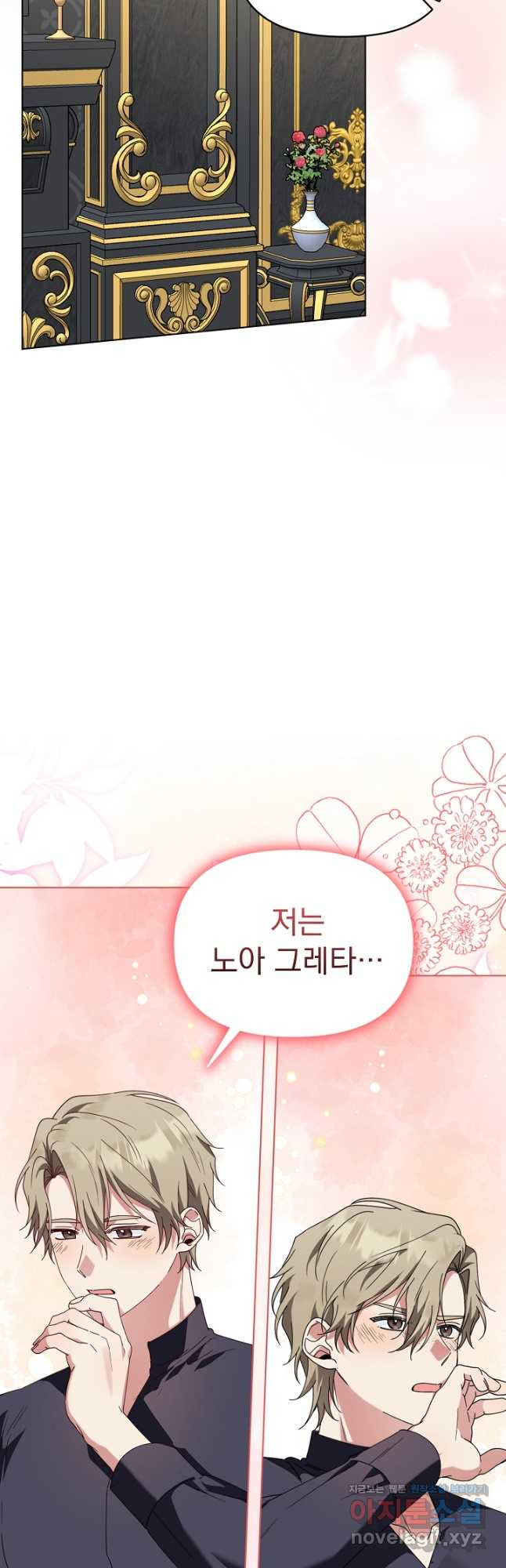 새황후 25화 17