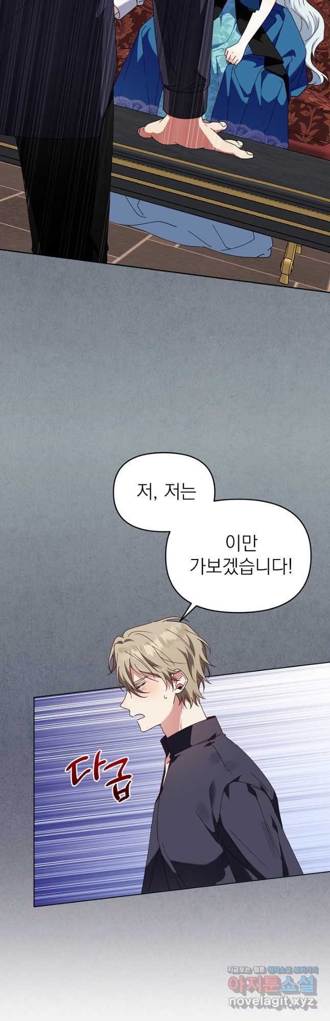 새황후 25화 21