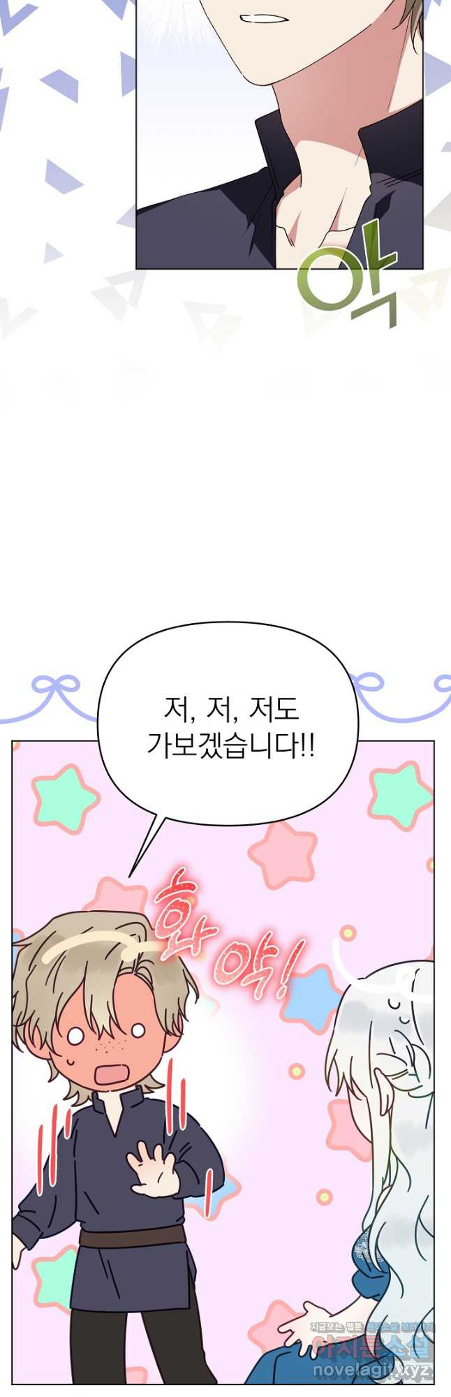 새황후 25화 23