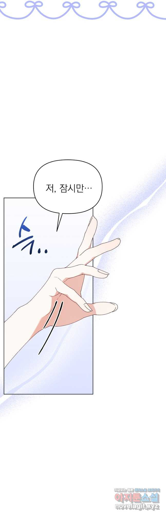 새황후 25화 24