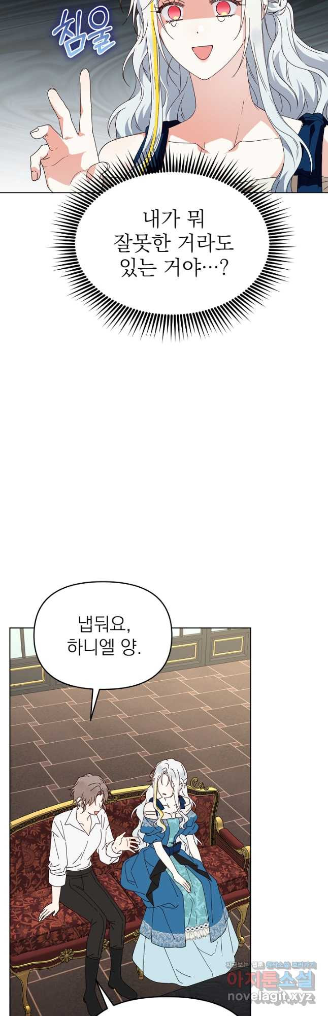 새황후 25화 26