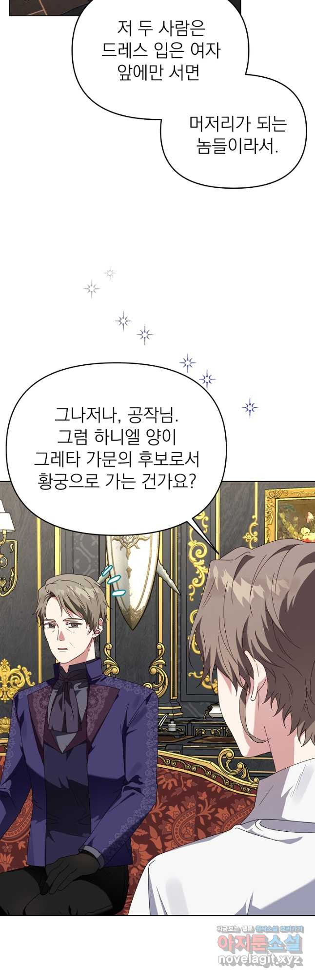 새황후 25화 27
