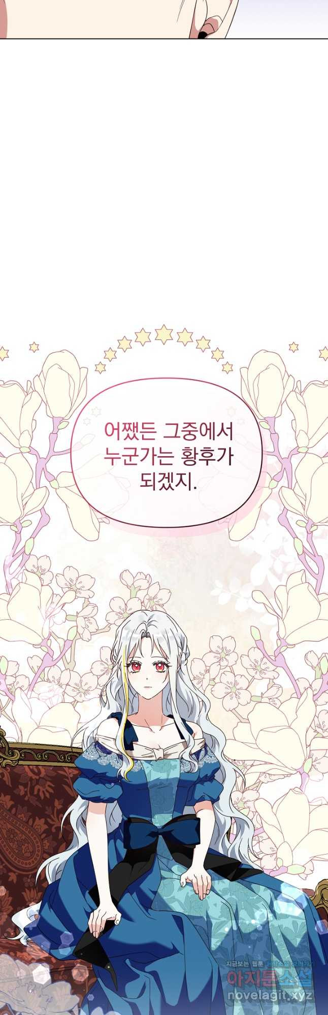 새황후 25화 29