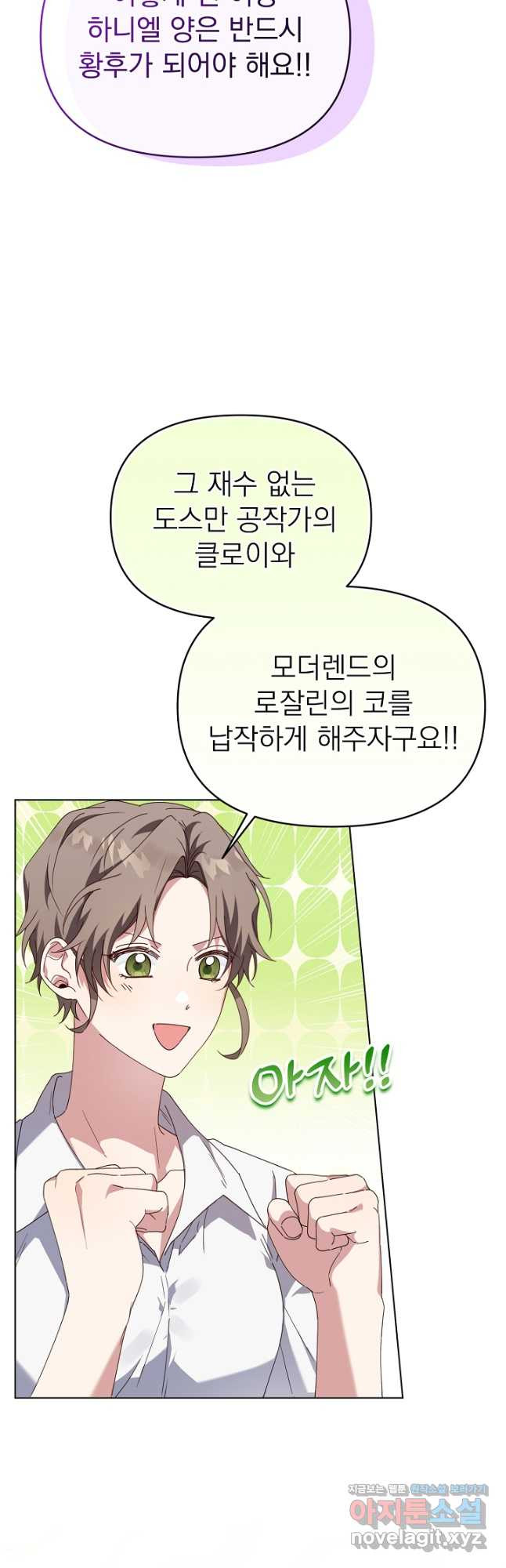 새황후 25화 33