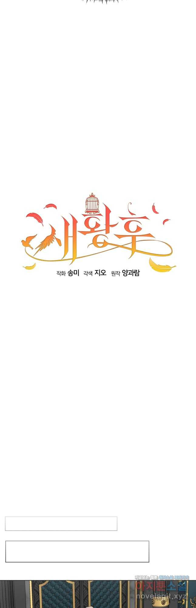 새황후 25화 37