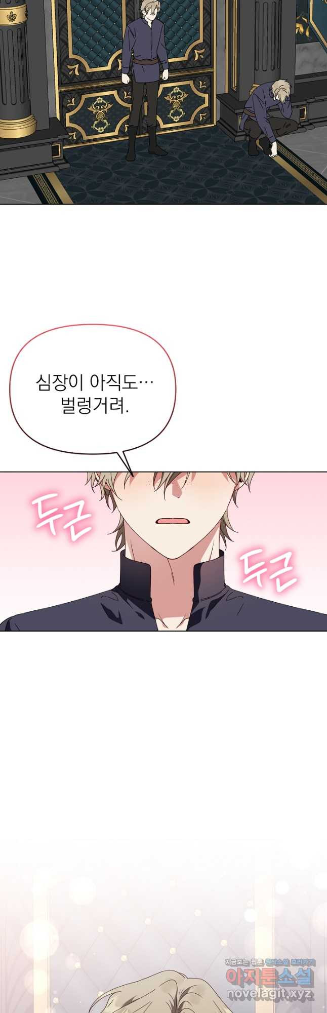 새황후 25화 38