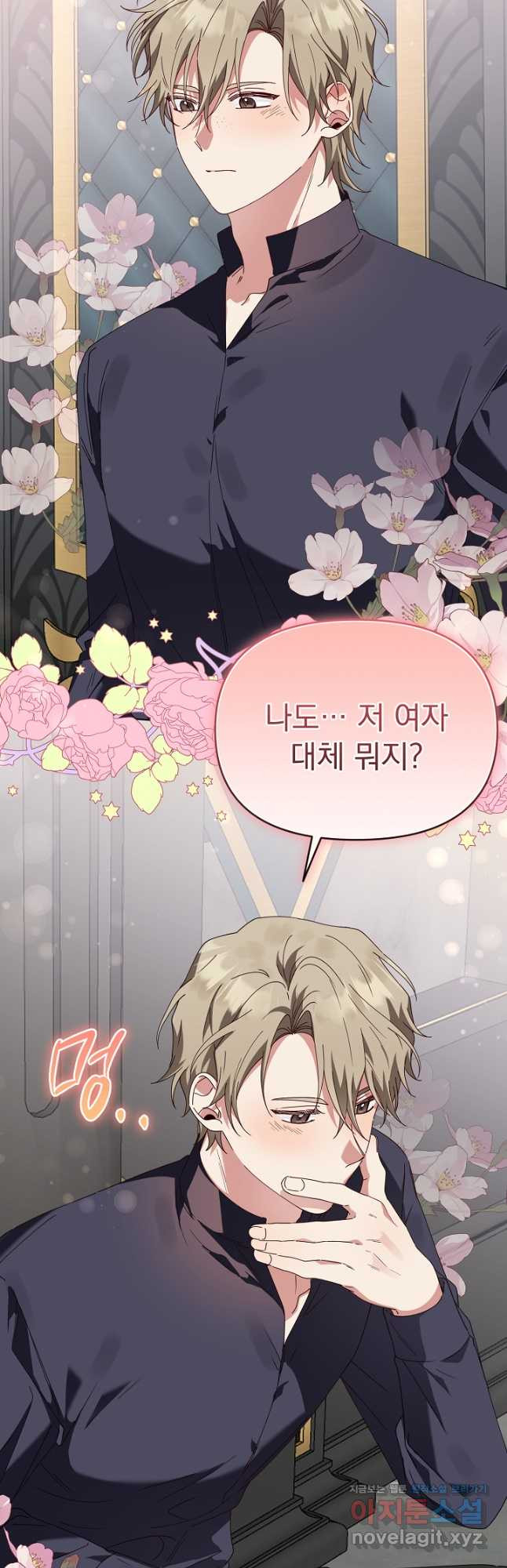 새황후 25화 39