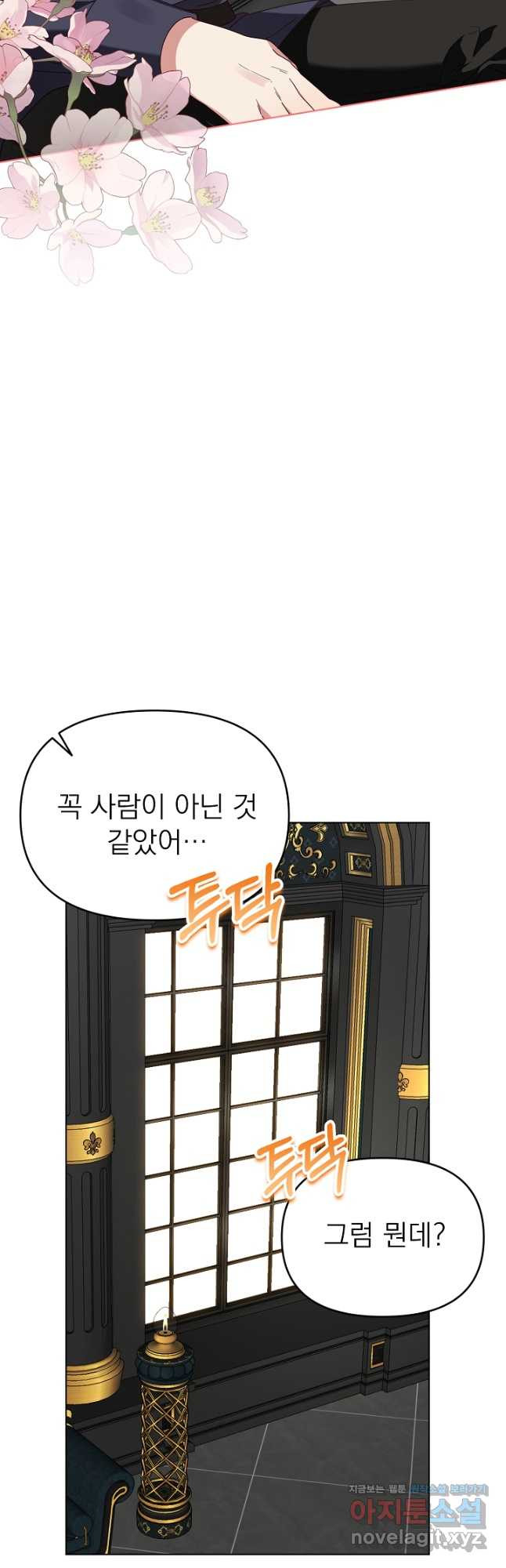 새황후 25화 40