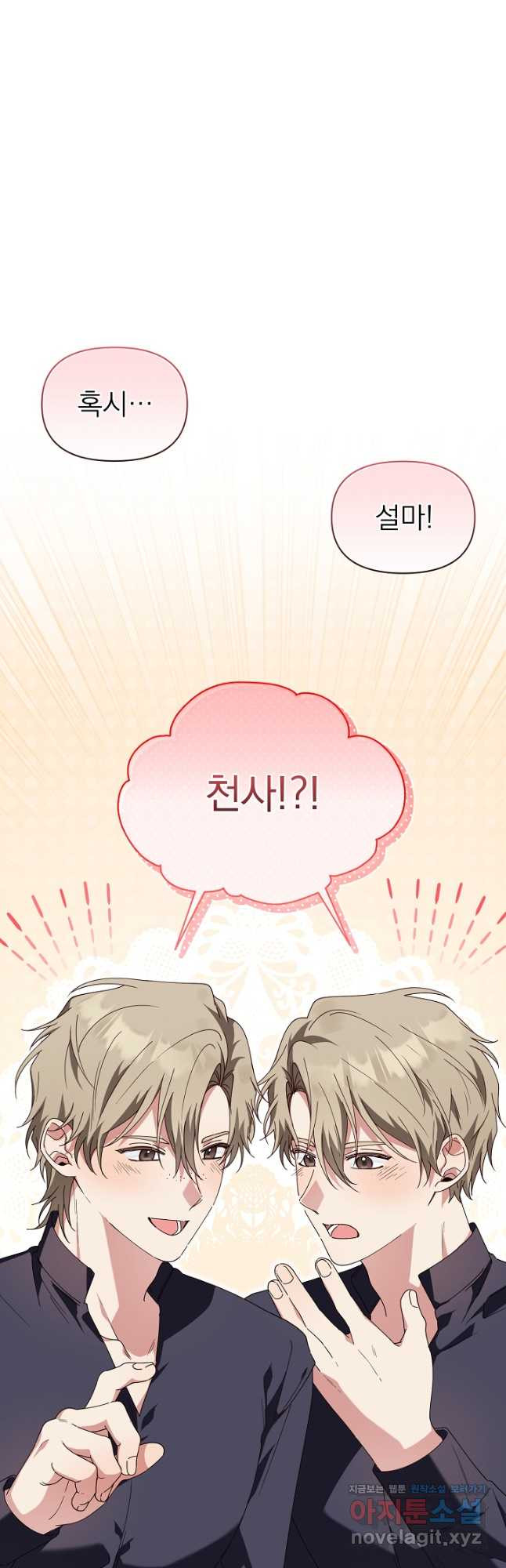 새황후 25화 41