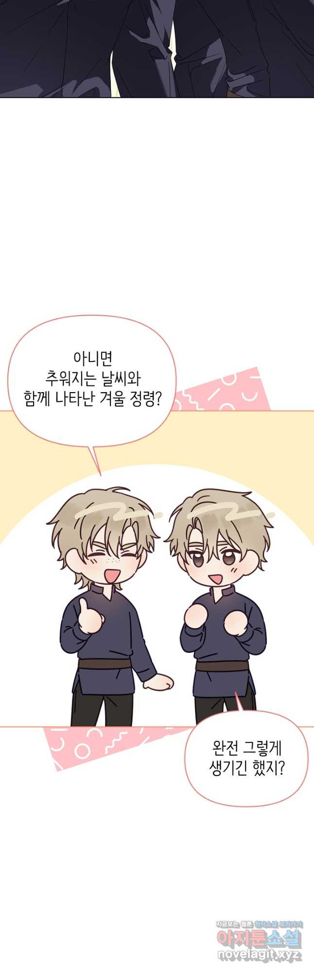 새황후 25화 42