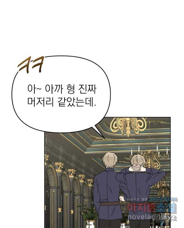 새황후 25화 45