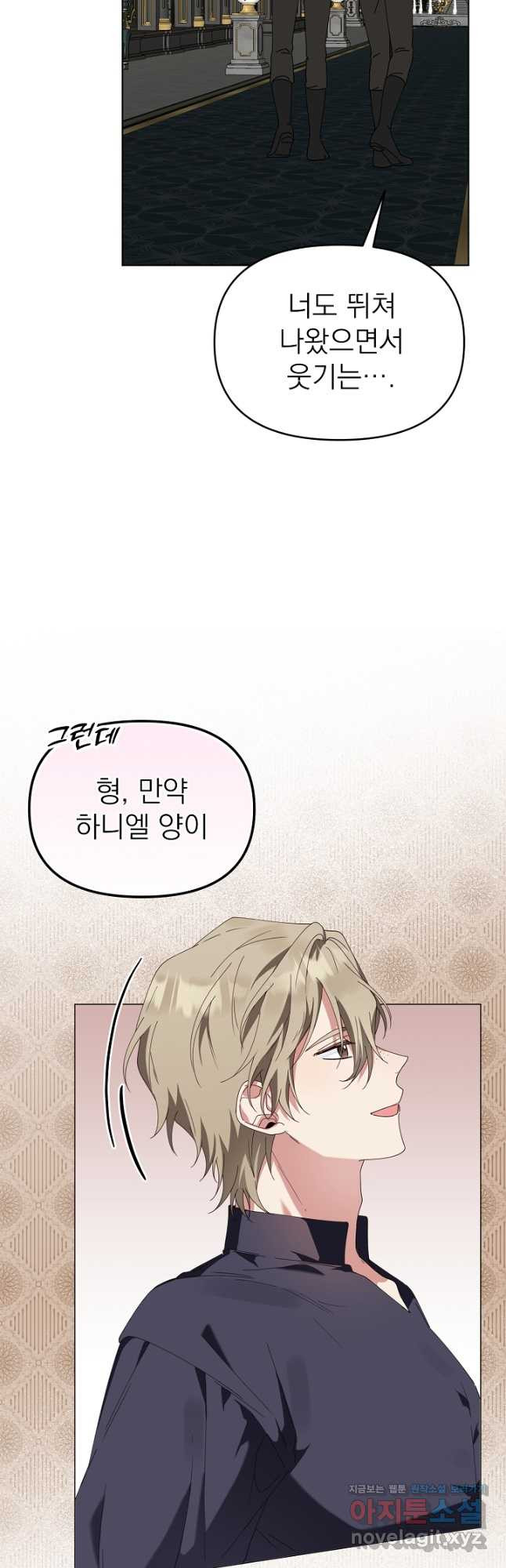 새황후 25화 46