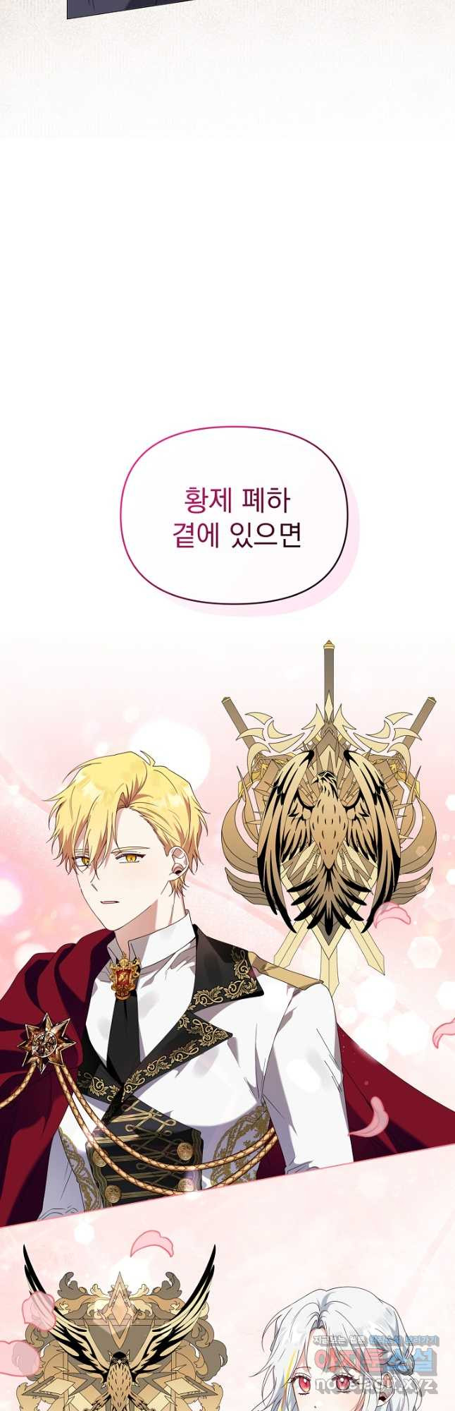 새황후 25화 47