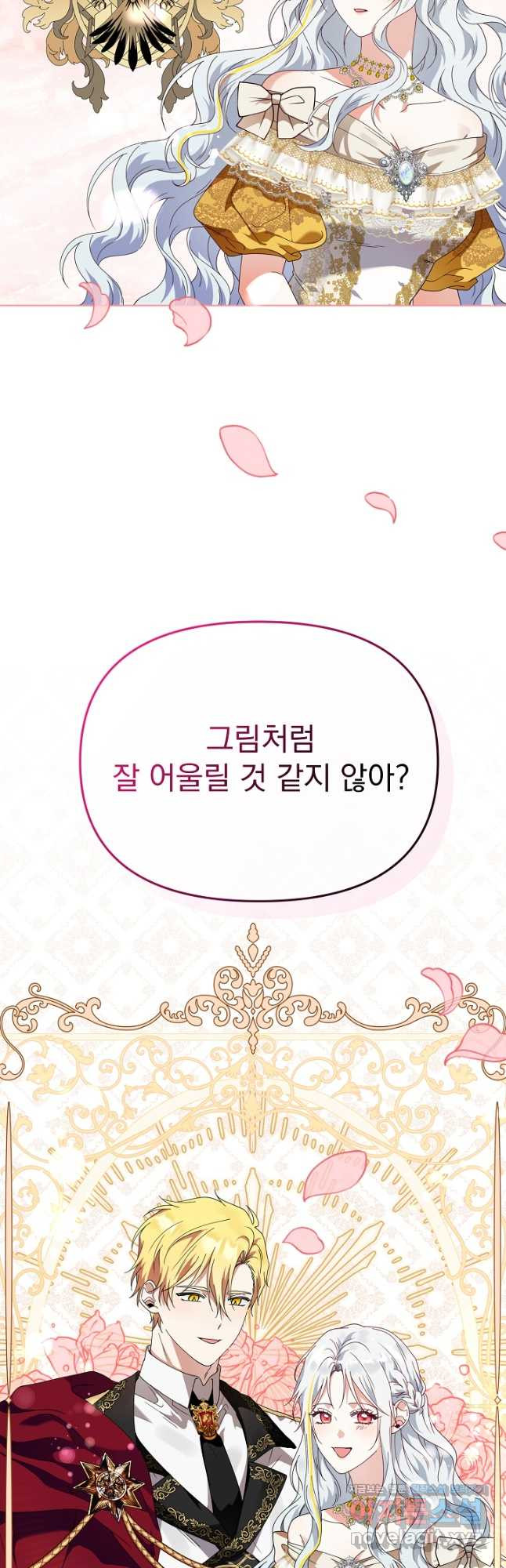 새황후 25화 48