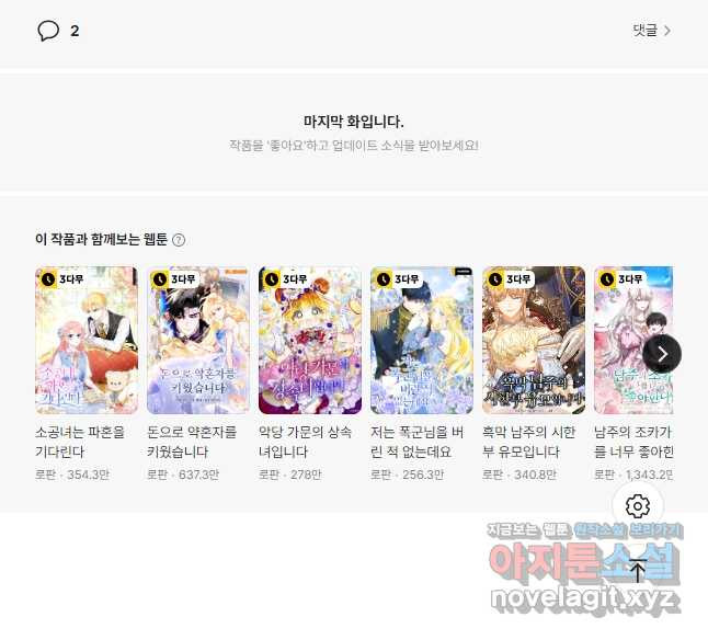 새황후 25화 50