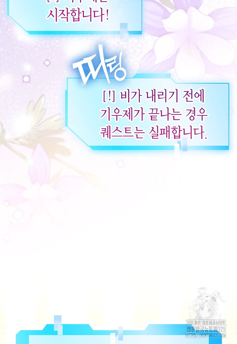 목표는 자수성가입니다 79화 12