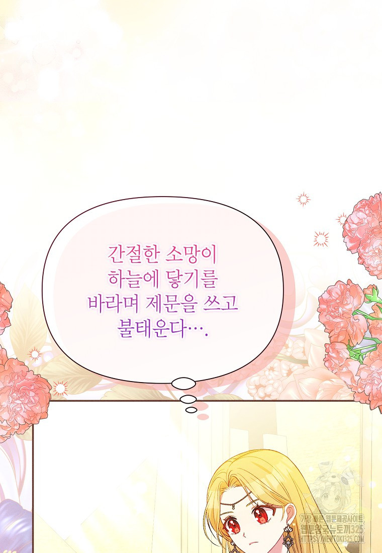 목표는 자수성가입니다 79화 18