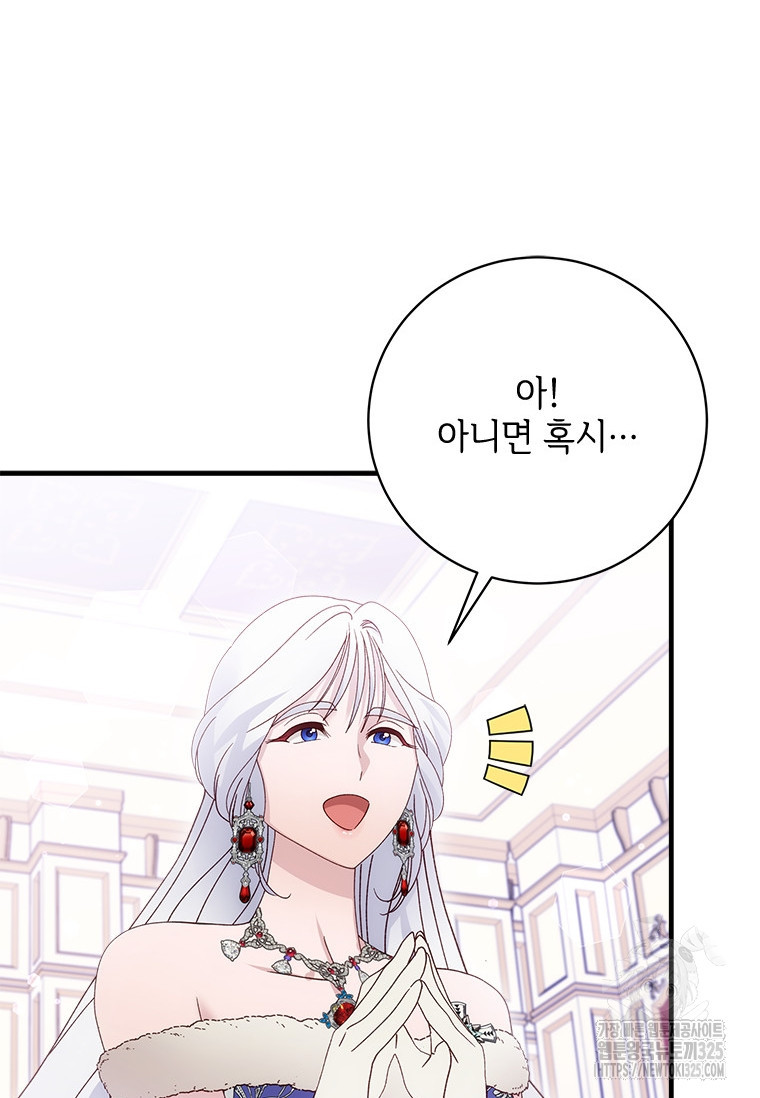 폭군의 순결을 빼앗아 버렸다 41화 10