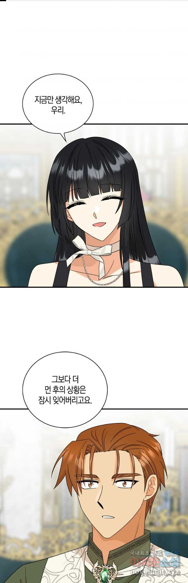 악당의 엄마가 되어버렸다 097화 1