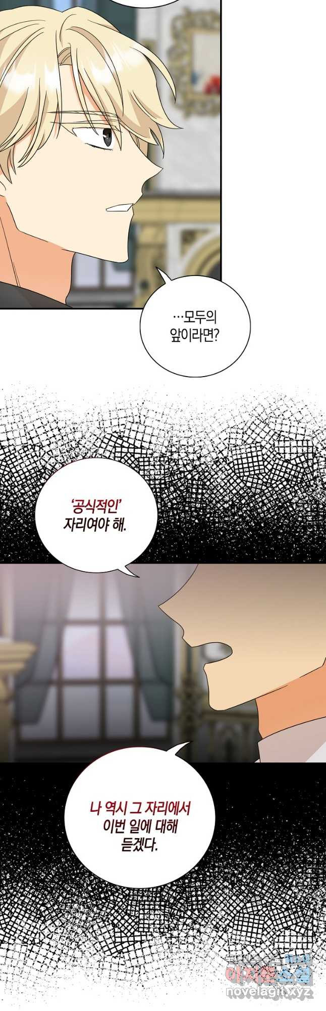 악당의 엄마가 되어버렸다 097화 8
