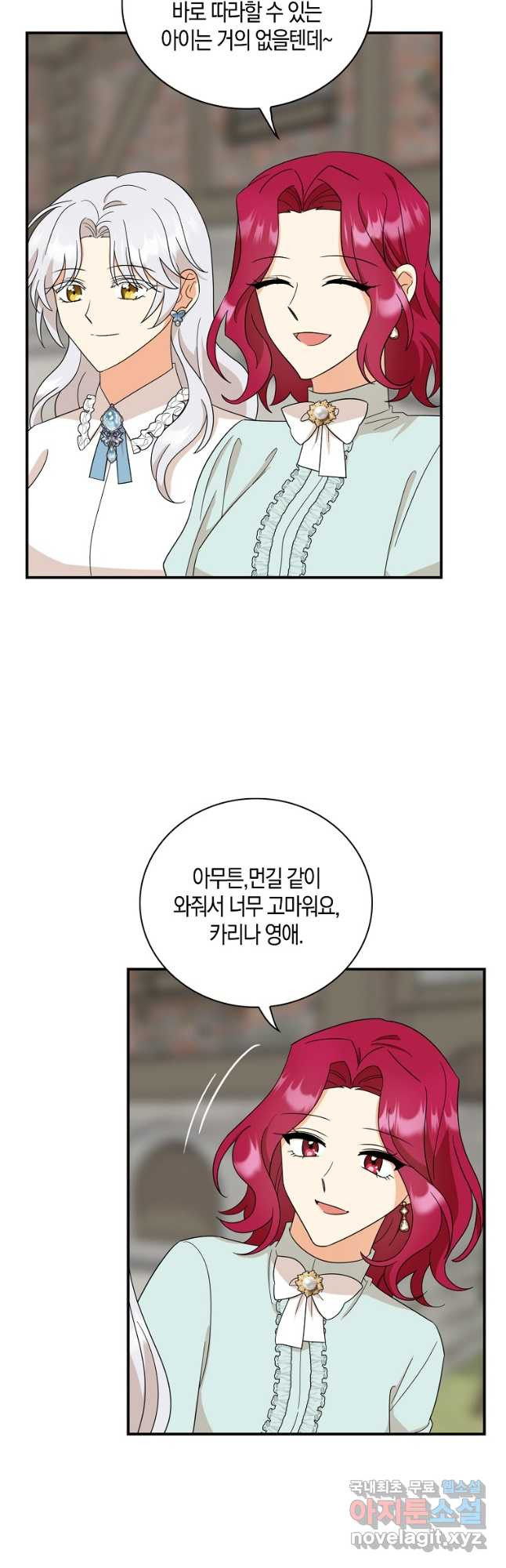악당의 엄마가 되어버렸다 097화 14